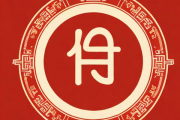 取名字生辰八字，取名字生辰八字起名免费查询