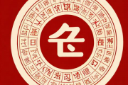 生辰八字命格对照表，生辰八字命格排法