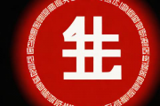 生辰八字起公司名字，生辰八字注册公司名字