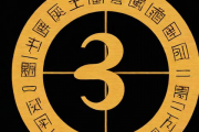生辰八字排五行，生辰八字排五行怎么排