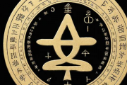 生辰八字农历，生辰八字农历查询免费算命