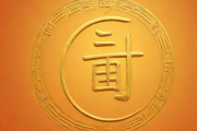 生辰八字免费，生辰八字免费查十神