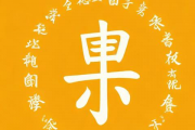 生辰八字例子，生辰八字例子怎么写