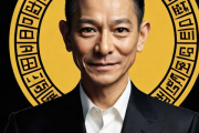 刘德华生辰八字，刘德华八字准确的时辰