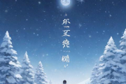 1993年11月初四日生辰八字，1993年11月初四是几号