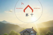 生辰八字与房屋风水，生辰八字与房屋朝向的关系