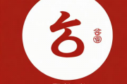 在线算命生辰八字测算，免费算生辰八字算命网站