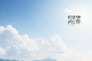 生辰八字免费取名网，生辰八字起名字2021免费八字起名