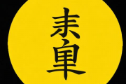 周易生辰八字取名大全，周易生辰八字取名软件专业版