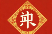 生辰八字名字测分免费，免费生辰八字名字测试