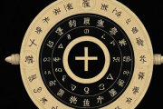 生辰八字算网，生辰八字算命网免费