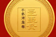 免费测生辰八字旺夫，免费测生辰八字八字