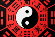 生辰八字定结婚日子，根据生辰八字算的结婚日子是固定的吗