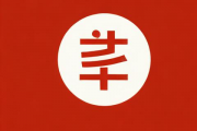周易生辰八字起名打分，周易姓名生辰八字免费