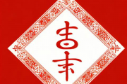 生辰八字大是什么意思，生辰八字是什么意思是哪八个字