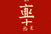 免费生辰八字测桃花运，生辰八字算命桃花运
