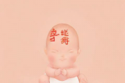 生辰八字算命取名，生辰八字取名测名