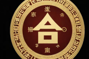 美名腾生辰八字，美名腾生辰八字查询