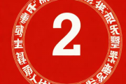 96年12月19日生辰八字，96年12月19日阳历