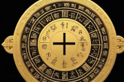 生辰八字五行风水禁忌，生辰八字五行解读
