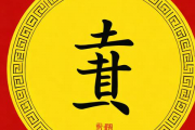 易经周易取名生辰八字，易经取名字大全生辰八字免费