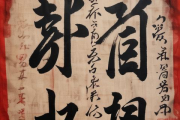 把两个人的生辰八字写在红纸上烧掉，红纸上写上两个人的生辰八字怎么写