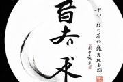 吴姓生辰八字起名，吴姓氏起名