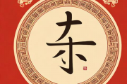 生辰八字是指什么，生辰八字是指什么内容