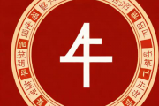 生辰八字排盘软件手机版下载，生辰八字排盘免费软件