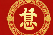 算命生辰八字起名字，算命生辰八字测名字