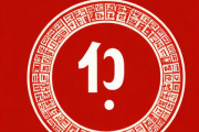 生辰八字算命免费，农历生辰八字算命免费