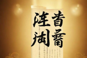 生辰八字那几个字，生辰八字那几个字代表财运