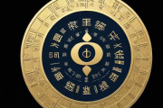 生辰八字算命直断法，生辰八字算命直断法是什么