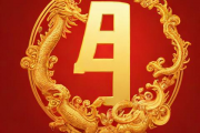 免费算命生辰八字测分，真正免费算生辰八字算命
