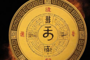 易经算生辰八字合婚，易经 八字合婚