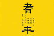 老黄历免费算命生辰八字，老黄历免费算命生辰八字算命网