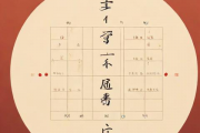 查看生辰八字，查看生辰八字的软件
