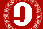 生辰八字测姻缘，生辰八字测姻缘免费在线算命中国