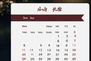 2018年09月14生辰八字，2018年阳历9月14日阴历是多少