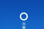 生辰八字缺木名字大全，缺木的生辰八字