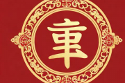 怎测生辰八字，按生辰测八字