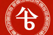 生辰八字起名字100分，生辰八字起名字免费