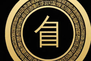 姓名生辰八字查询免费算命，姓名生辰八字查询免费算命网