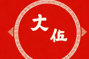 免费生辰八字合婚测算，生辰八字合婚免费算命
