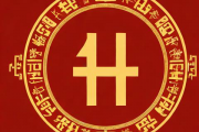 生辰八字打分免费测试，生辰八字在线测试