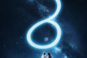生辰八字婚姻配对准吗，生辰八字婚配有科学依据吗