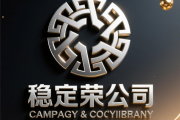 公司起名生辰八字，公司生辰八字取名
