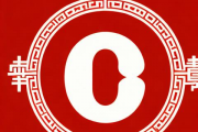 按生辰八字取公司名字，生辰八字取公司名字大全免费查询