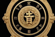 免费算命生辰八字四柱，免费生辰八字四柱详批