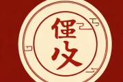 免费算生辰八字测学业的简单介绍